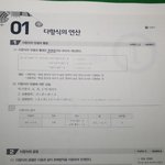 [급해급해] 이거 문제집 이름 <b>모야</b>?? 급함 ㅠ