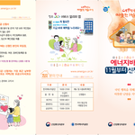 (난방비절약) 산업<b>통상</b>자원부와 한국에너지공단이 함께하는 에너지바우처사업