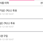[VIXX] ㅅㄱㄷ<b>투표</b> 본상 인기상 둘다 미는거 맞지??