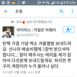 [EXO] <b>탄핵</b>이 엑소팬을 기쁘게했다