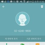 [EXO] 스엠에 <b>전화</b>했는데