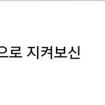 [EXO] 나 이거보고 갑자기 울음<b>터짐</b>...