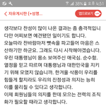 [드루와] 박사모카페회원들 싸이코같음;