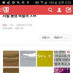 [EXO] 동생 10달전 흑역사 보여줌 ㅋㅋㅋㅋㅋㅋㅋㅋㅋ