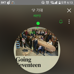 [세븐틴] 마지막응원법ㅋㅋㅋ