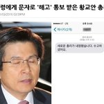 [EXO] 이사람이 내년 <b>대선</b>까지 대통령 일 하는거임?