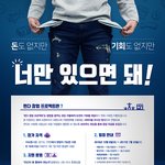 무일푼 내 가게 만들기 오디션 [펀다<b>창업</b>프로젝트]에 도전하세요!