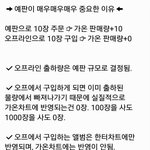[EXO] 아니 예판 기간에만 집계되는거면