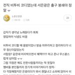 [비투비] <b>전직</b> 비투비 코디가 말하는 서은광