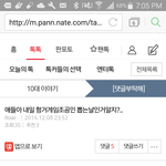 [댓글부탁해] 얘들아..오늘 헝거게임 조공인<b>투표</b><b>날</b>이잖아