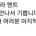 161209 EXO'rDIUM in Osaka <b>Day</b>1 상황중계1