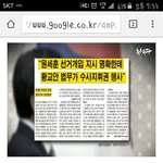 박근혜 <b>탄핵</b>말이야....