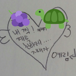 [모두드루와] 예리 과거 털림