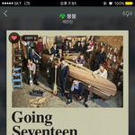 [세븐틴] 응원법 말이야
