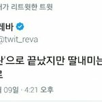 <b>레바</b> 드립ㅋㅋㅋ