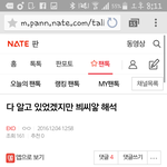 [EXO] 이거 썼을때 <b>질타</b>받았는데