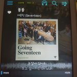 [세븐틴] 헐애들아 이거 진이 스밍되는거야?????