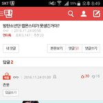 판년들 여돌까기 이중성오진다ㅋㅋ