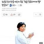 [댓글부탁해] <b>정유라</b> 뺨