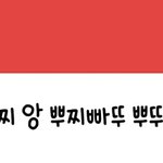 <b>폰트</b> 사기 넘 잘한 듯