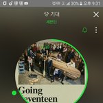 [세븐틴] 앰카 사전투표 우리2등임 다들 빨랑빨랑하자!!!!!!...