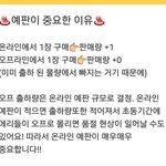 [EXO] 이거대로면 <b>발매후</b>는 불리하지만 유리한거아님?