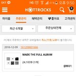 [빅뱅] 핫트랙스 앱에서 앨범 <b>구입</b>하면됑?