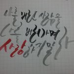 <b>캘리</b>해드려여