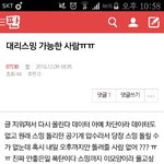 [BTOB] 대<b>리스</b>밍 가능한 사람ㅠㅜ