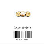 기프티콘 <b>뿌림</b>