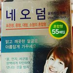 [EXO] 피부 안좋은 엑톡년들아