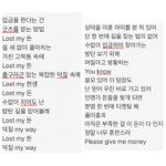 [방탄소년단] <b>Lost</b> 개사