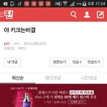 [EXO] 나 키크는법 물어본 쓰닌데