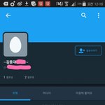 [EXO] 짹에서 시간<b>여행</b>하다가 발견한 계정