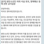 [방탄소년단] 이번년도 젤 <b>짜릿</b>했던거