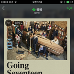 [세븐틴] 멜롱 장시간 이용 제한 그거