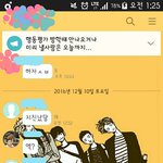 [EXO] 반에서 경주사는 애가 <b>지진</b>났대