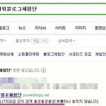 조작아님!! 실제 네이버에 뜬겈ㅋㅋㅋ 지금 검색하면 나옴