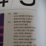 [방탄소년단] 나 <b>GQ</b> 12월호 오늘 샀는데
