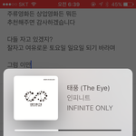 [인피니트] ㅅㄷ)라라랜드. 잘자라고 인사