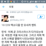 [EXO] 씨1발 <b>눈물</b>나