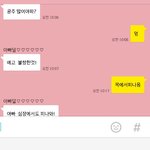 [드루와] 아빠가보낸카톡보고<b>눈물</b>나옴..