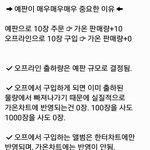 [EXO] 이거 잘못된거 아님?