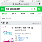 [EXO] ㅁㅊ 가요대전 <b>MC</b>