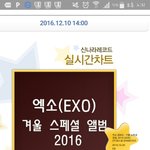 [EXO] 예판 2위랑 차이 별로 안남 예판 <b>사자</b>