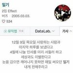 버즈 - 일기 <b>예언</b>