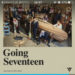 [세븐틴] 스밍권받아가!!