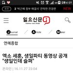 [EXO] 야 이거 봐