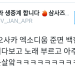 [백현] 준면 백현 종인 셋이 꽁낭꽁냥