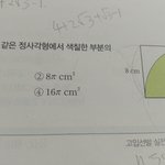 <b>수학문제</b>좀풀어줘 ㅠㅠㅠ